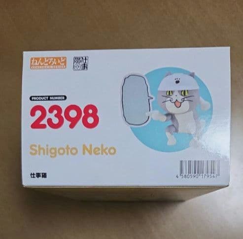 んどろいど 仕事猫 ノンスケール 塗装済み可動フィギュア　新品未使用