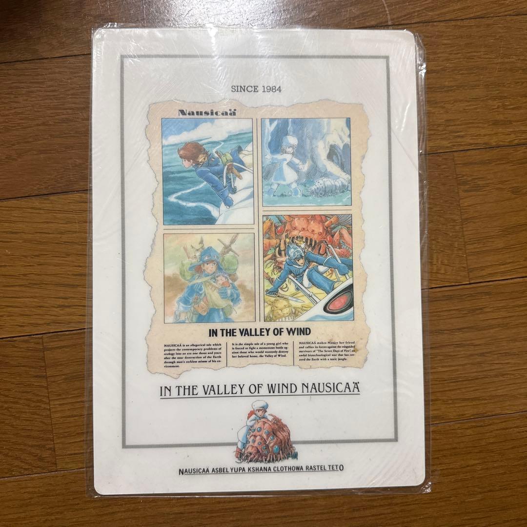 風の谷のナウシカ 下敷き 16枚セット 未使用品