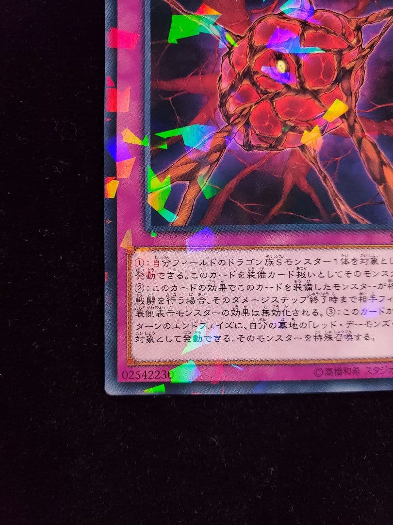 希少【SAMPLE表記】遊戯王　スカーレッド・コクーン（SPHR-JP026）