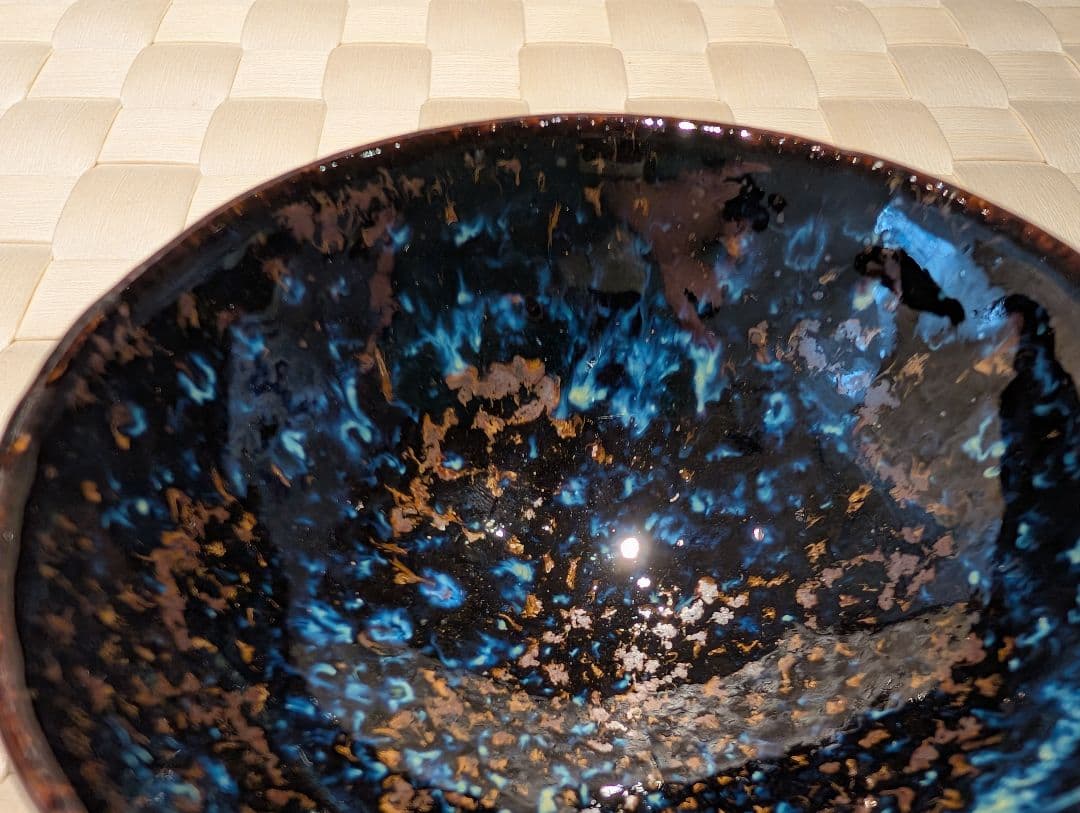 木村盛康　天目　アンドロメダ　盃　杯