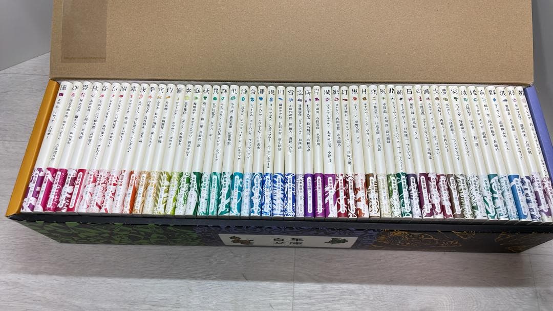 百年文庫 第1期50巻セット ポプラ社　中古美品