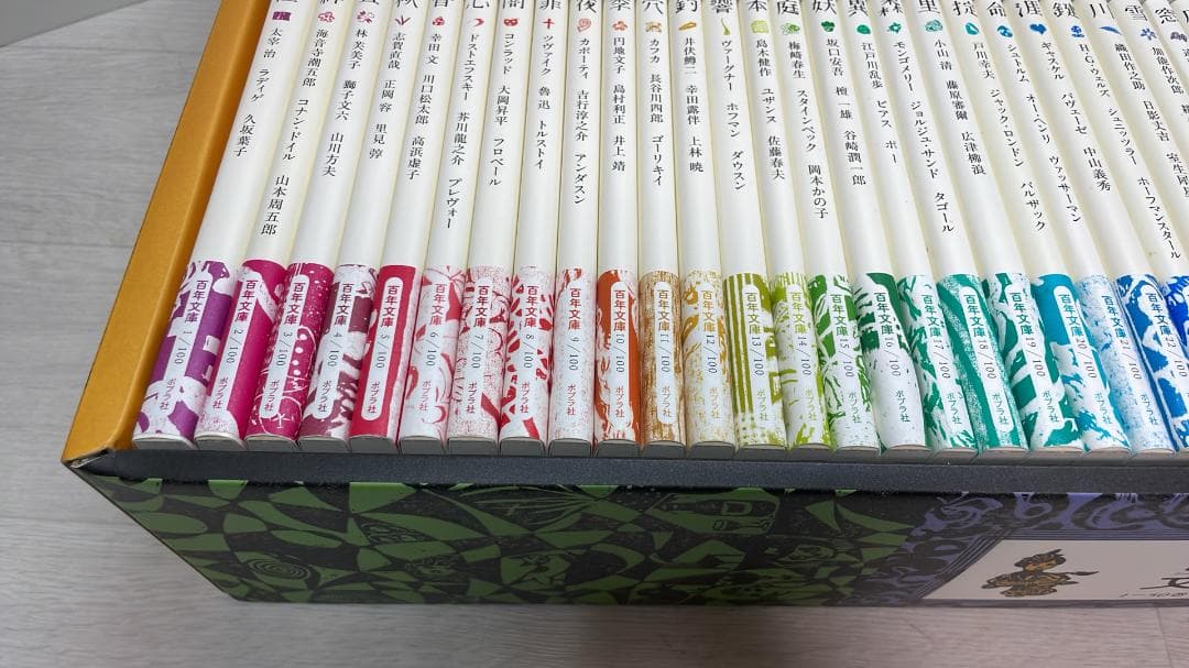 百年文庫 第1期50巻セット ポプラ社　中古美品