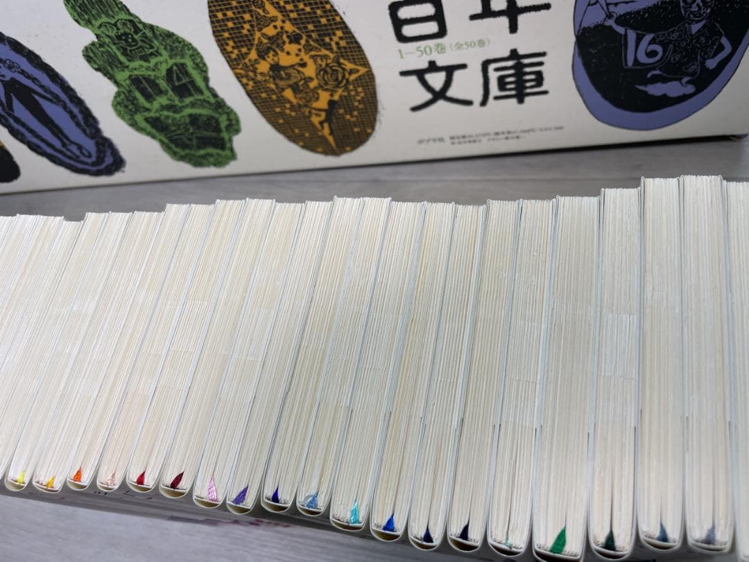 百年文庫 第1期50巻セット ポプラ社　中古美品