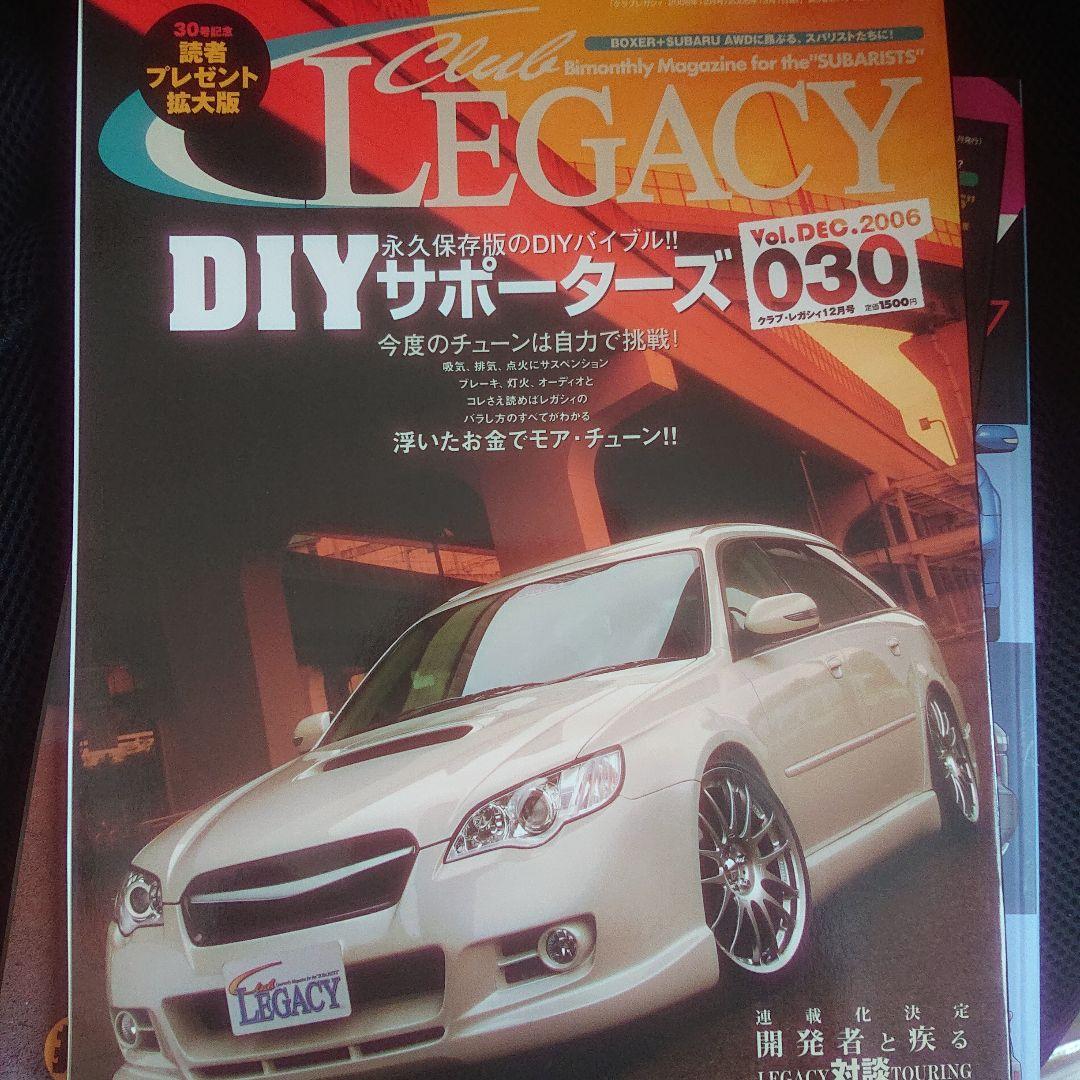 年末セール‼️ クラブ レガシィのセットになります