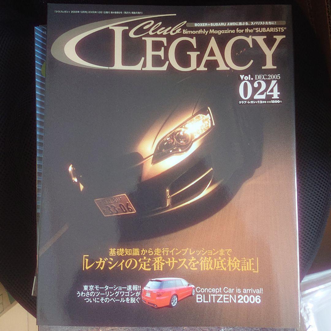 年末セール‼️ クラブ レガシィのセットになります