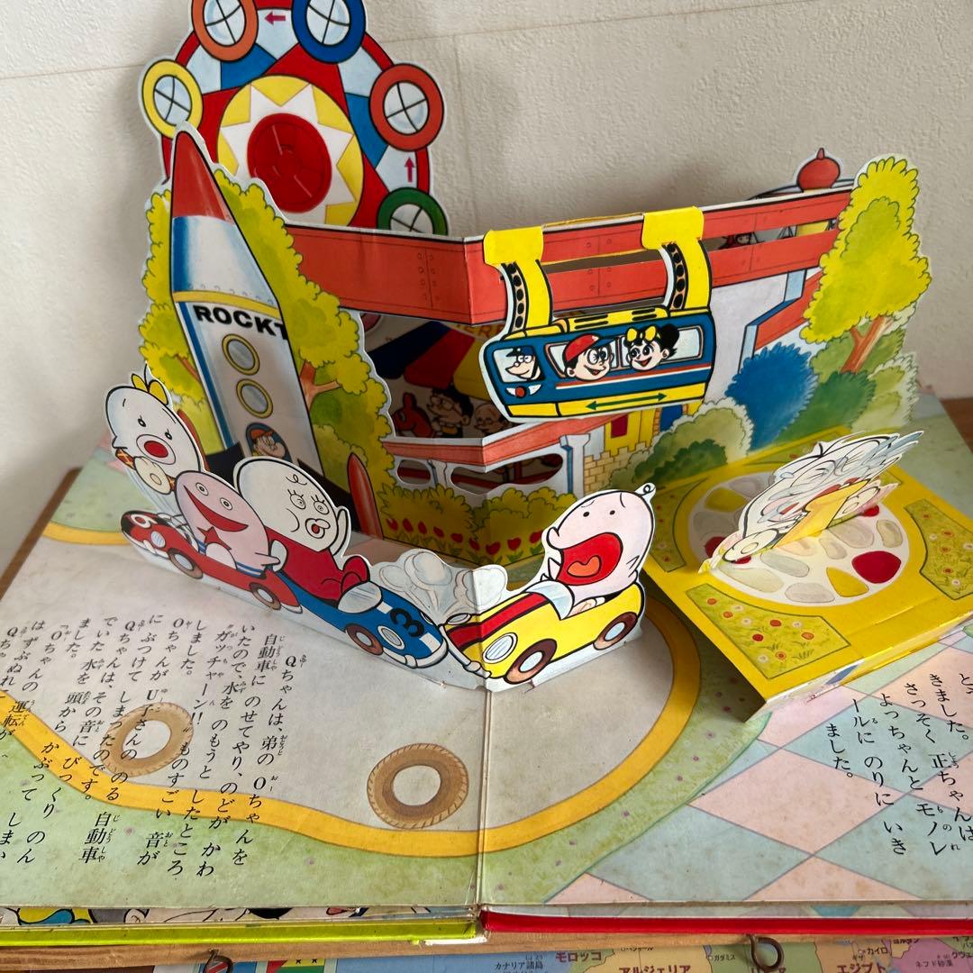 とびだすえほん「新オバケのQ太郎 遊園地大そうどう」