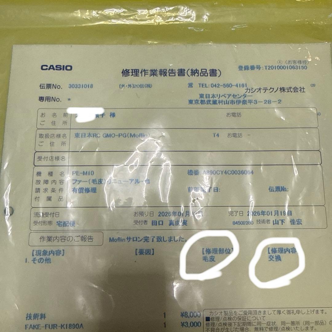 美品！ペットロボットMoflin モフリン 毛皮交換済！シルバーcasio