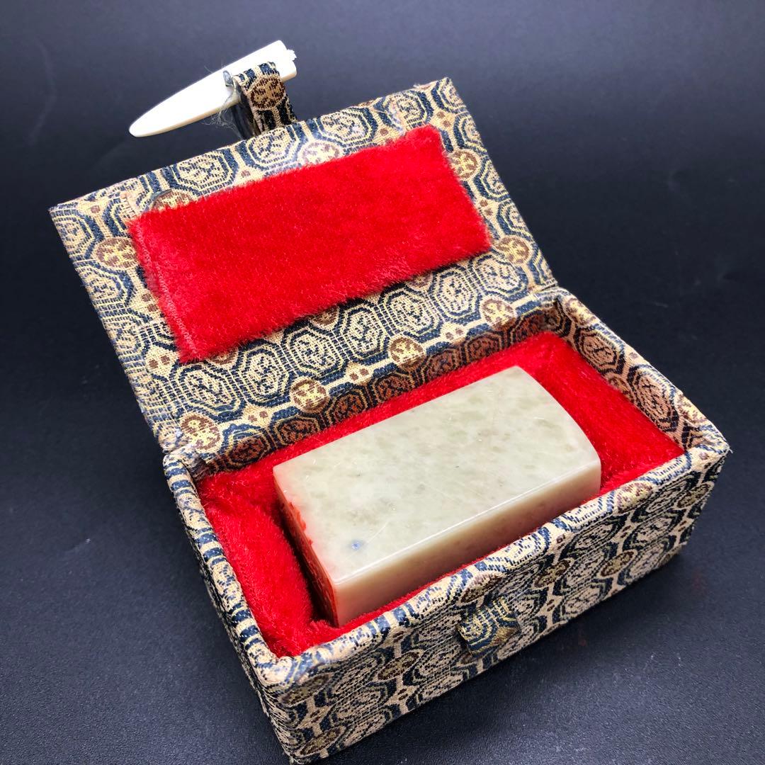 篆刻遊印「春可楽」