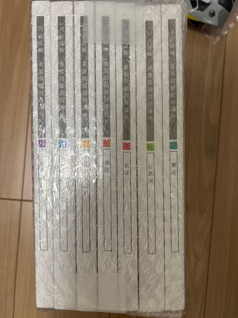 【最新】2026-2027司法試験・予備試験　重問　７科目セット　(アガルート)