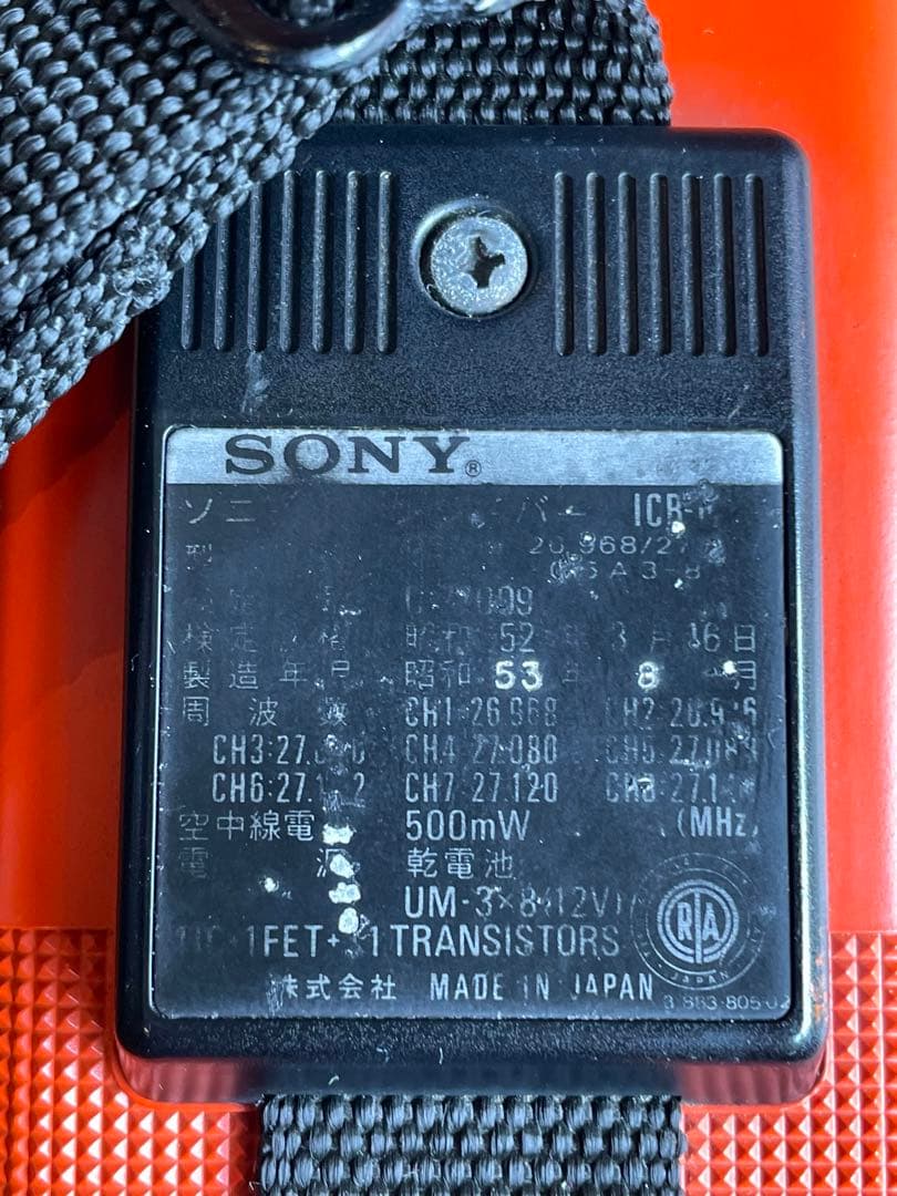 ドーンと値下げ❣️SONY ソニー トランシーバー ICB-670 無線機