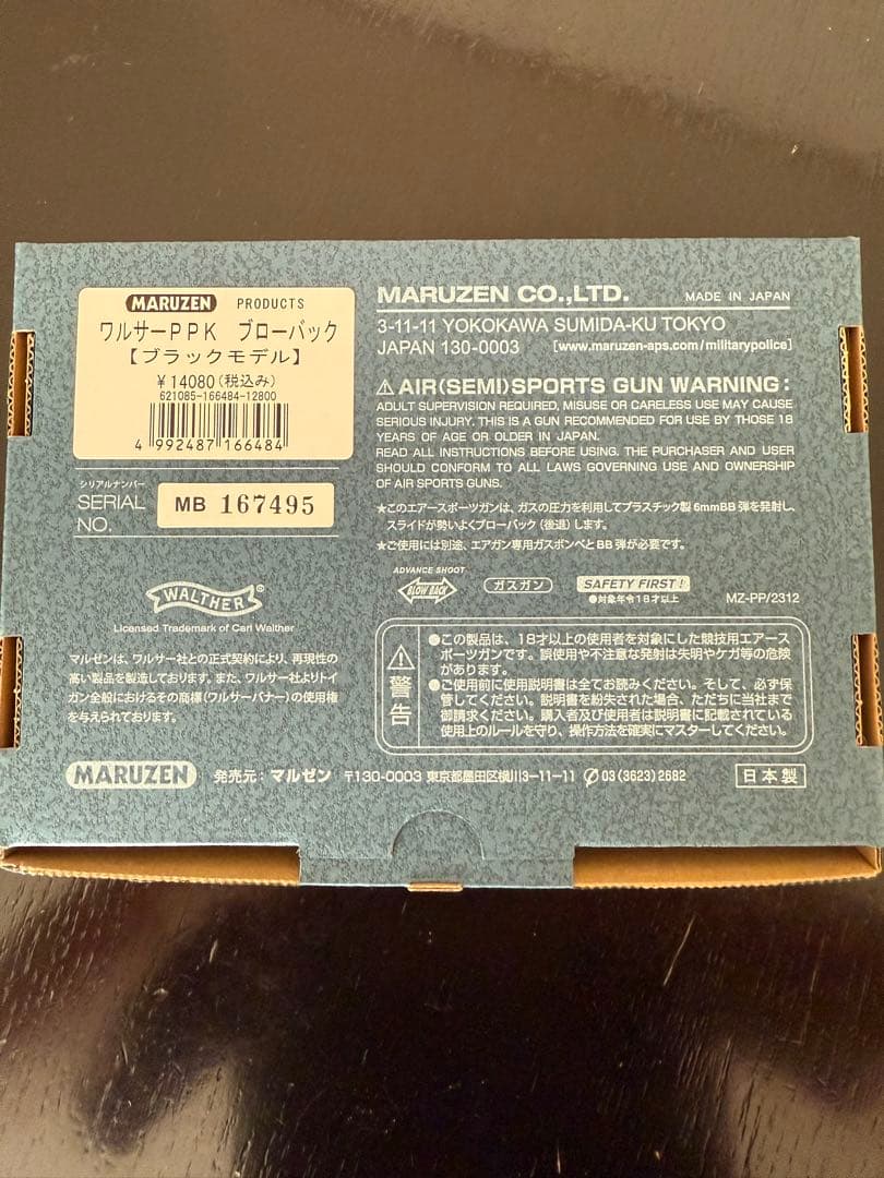 マルゼン　ワルサーPPKブラックガスブローバック　スペアマガジン付　動作確認済み