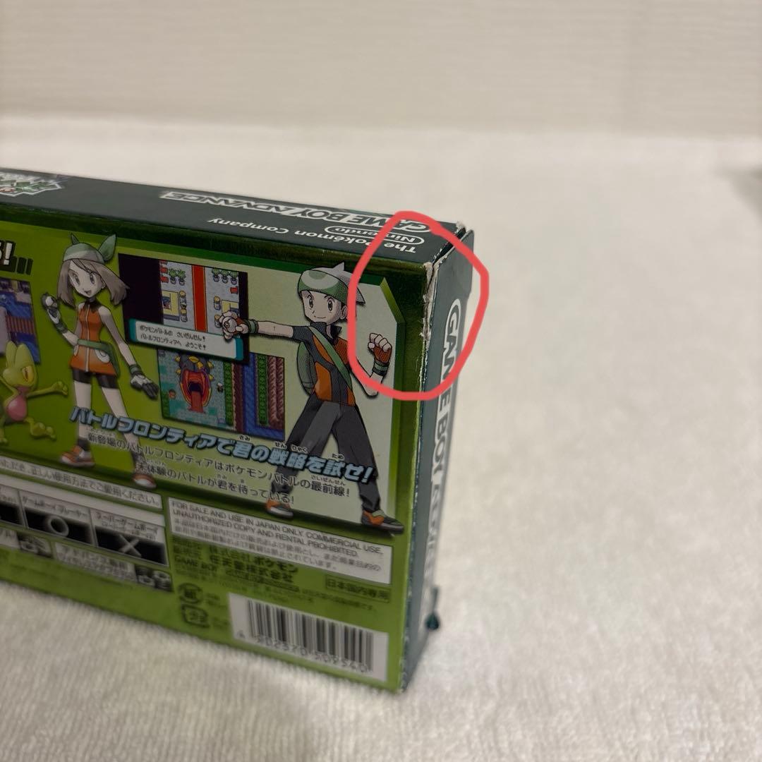 ポケットモンスターエメラルド+公式ガイドブック