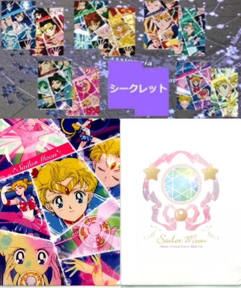 ✨在庫限りで販売終了✨超レア✨希少✨廃盤✨入手困難✨セーラームーン❷