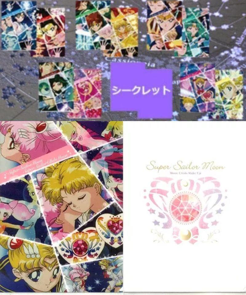 ✨在庫限りで販売終了✨超レア✨希少✨廃盤✨入手困難✨セーラームーン❷