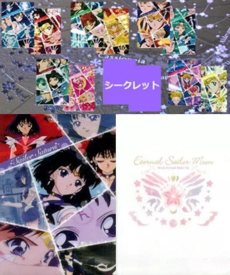 ✨在庫限りで販売終了✨超レア✨希少✨廃盤✨入手困難✨セーラームーン❷