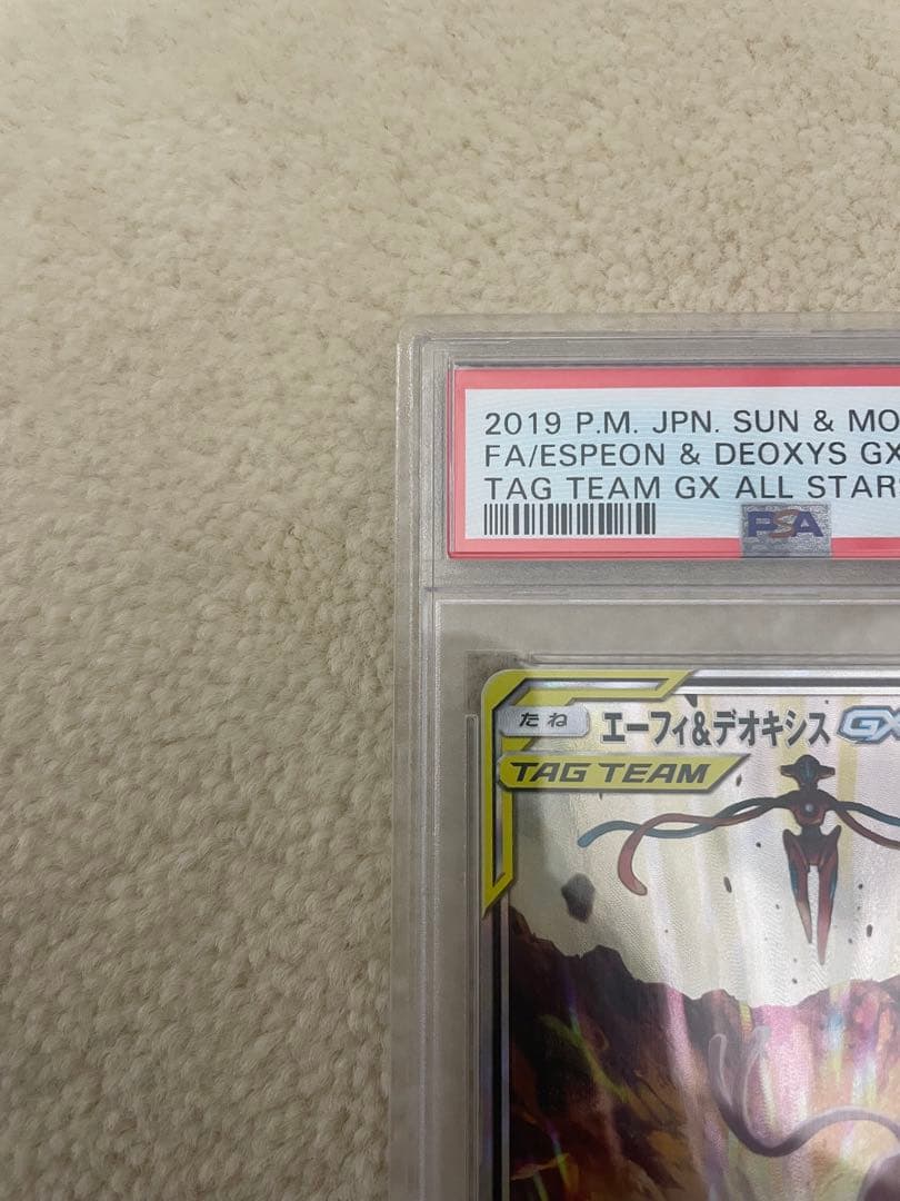 エーフィ＆デオキシスGX SR 2枚セット　psa10