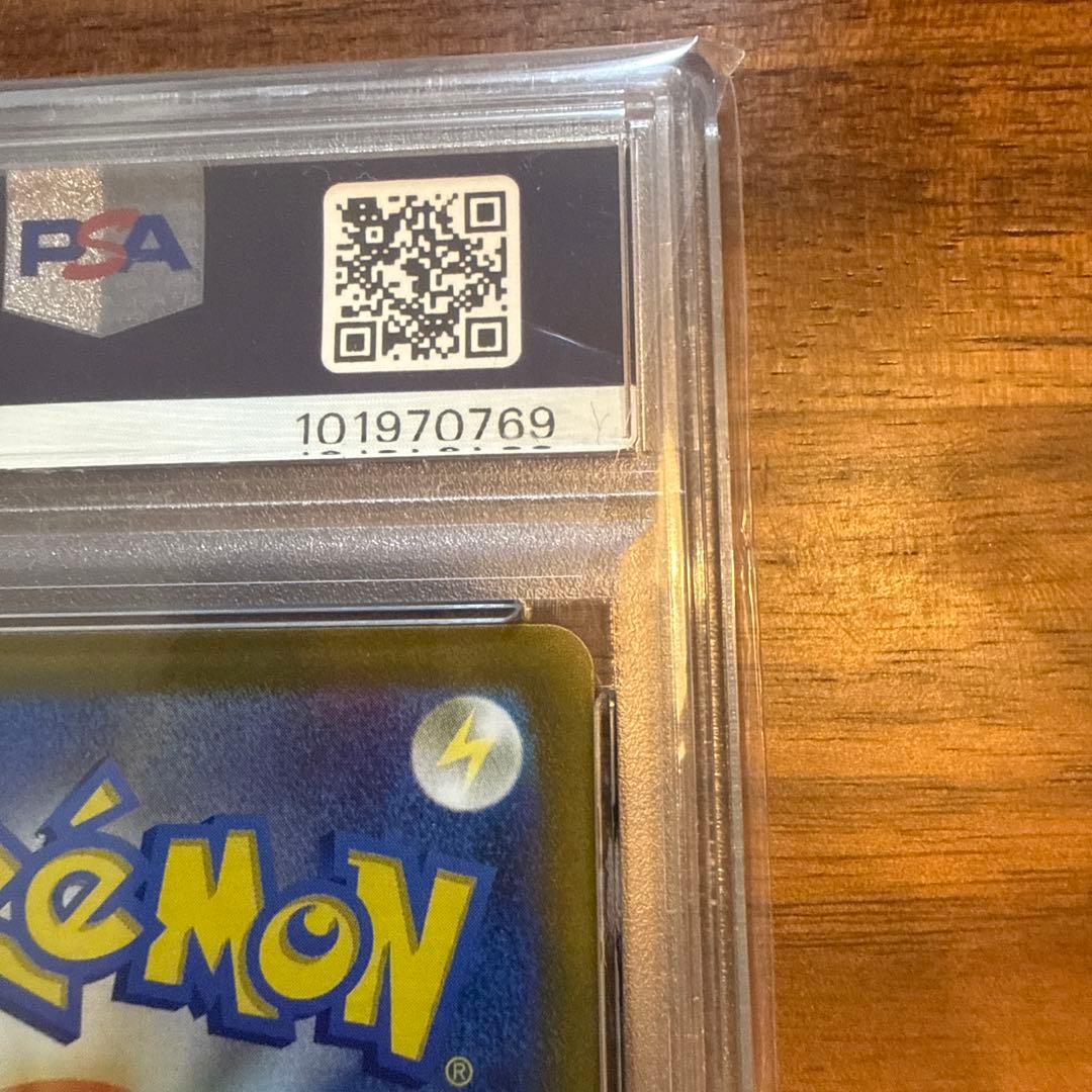 【美品/PSA10】コイキング 080/073 AR sv1a