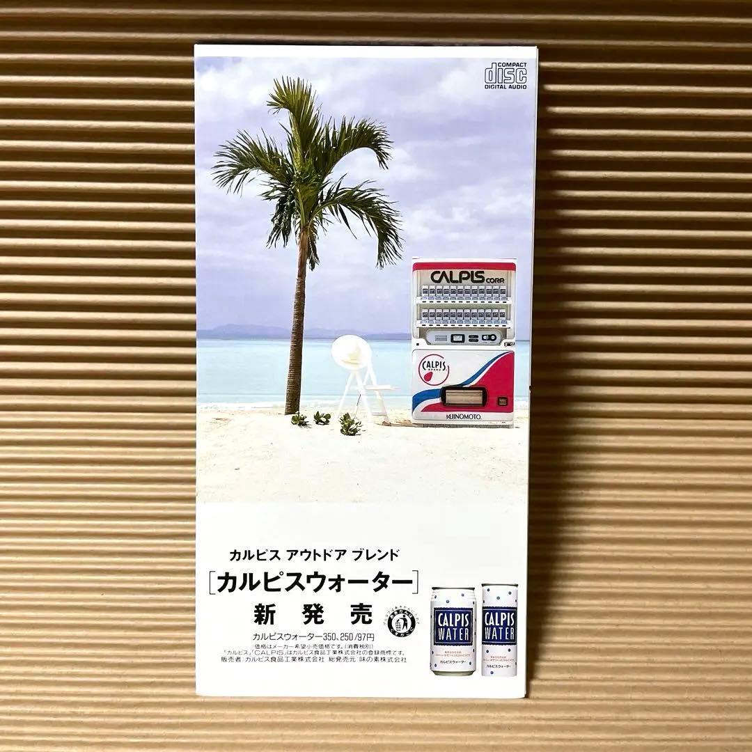 白いKiss マイカ・プロジェクト 熊谷幸子 非売品 8cm cd 超希少