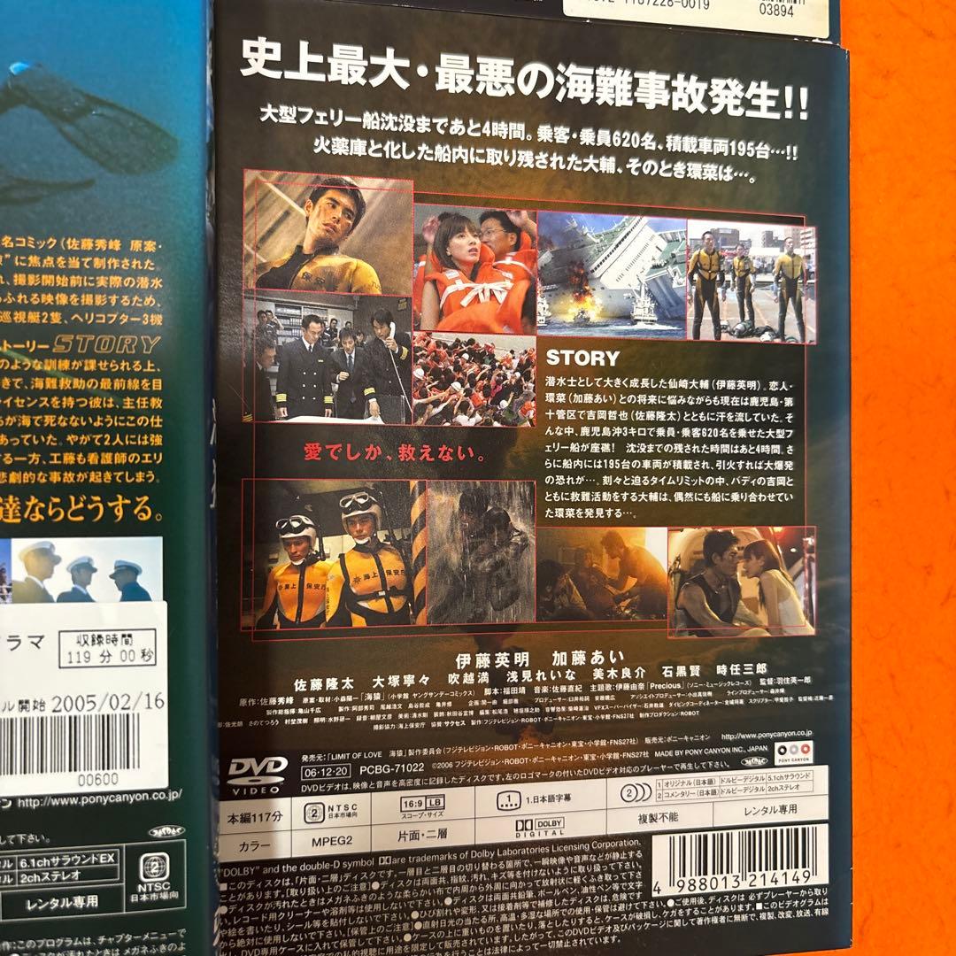 海猿　TVドラマ　 DVD 全9巻セット 劇場版・映画付きフルセット 伊藤英明