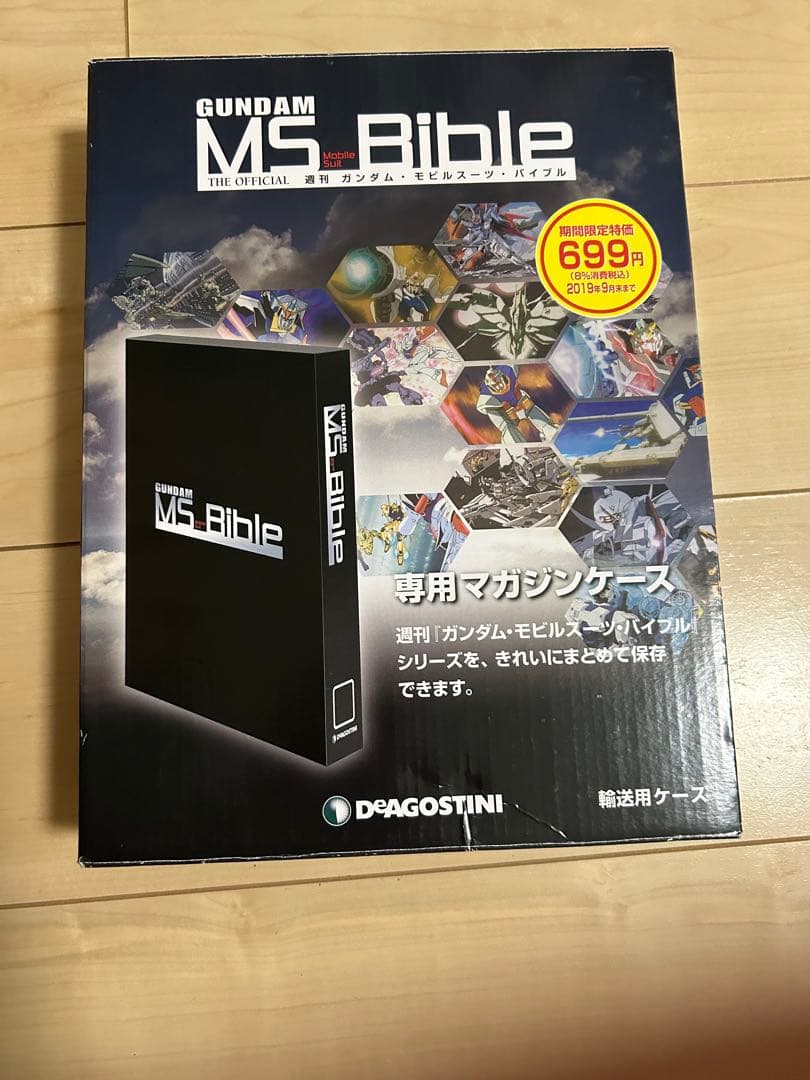 【クリスマスセール！】ガンダムMSBible151巻セットイラスト集＆専用ケース