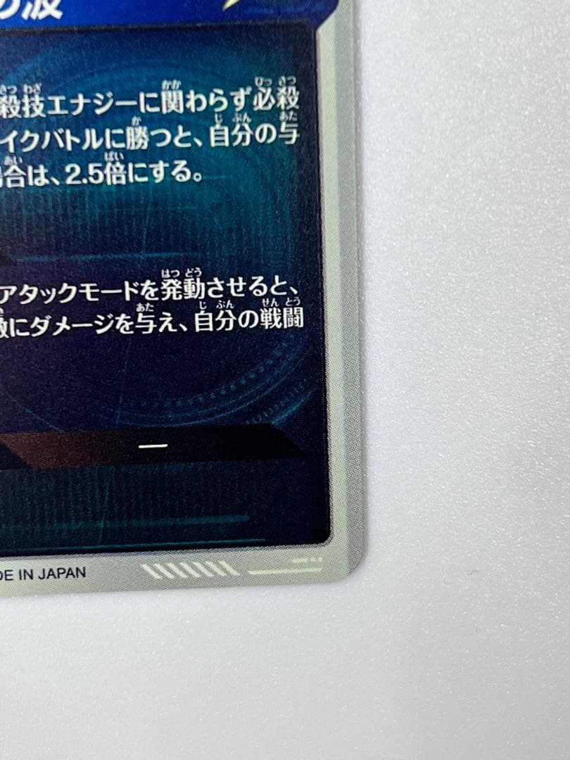 ドラゴンボールバイバース（SDV1）1弾悟飯・少年期 （GDR★/パラレル）5