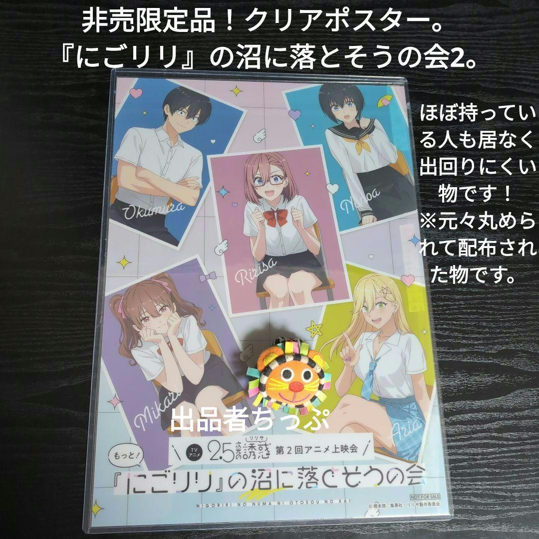 2.5次元の誘惑。全巻初版帯チラシ付き24全巻。非売品多数付き！にごリリ。橋本悠