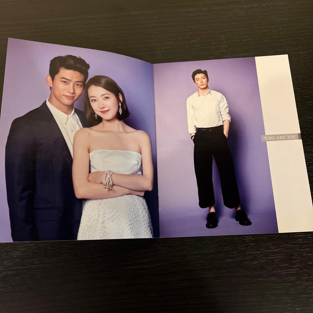 君を守る恋～Who Are You～ DVD-SET 1　＆２全巻