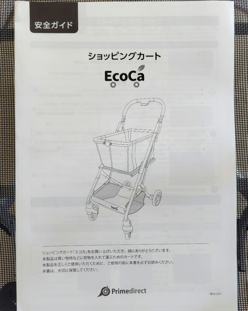 エコカ ショッピングキャリー【マイバッグセット】ショッピングカート