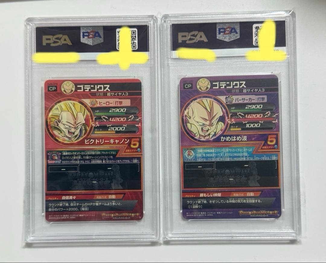 【PSA10連番セット】ゴテンクス　2014・2015ドラゴンボールヒーローズ