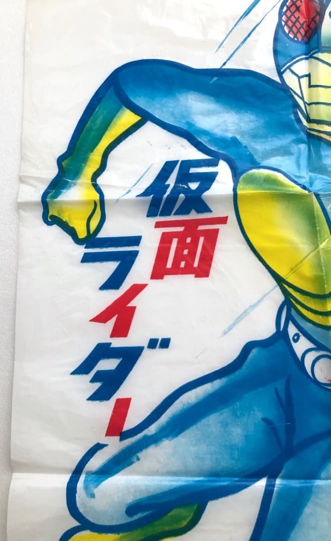 珍品★仮面ライダー わたがし袋★ 旧１号？ 当時物 中古 昭和レトロ 激レア品
