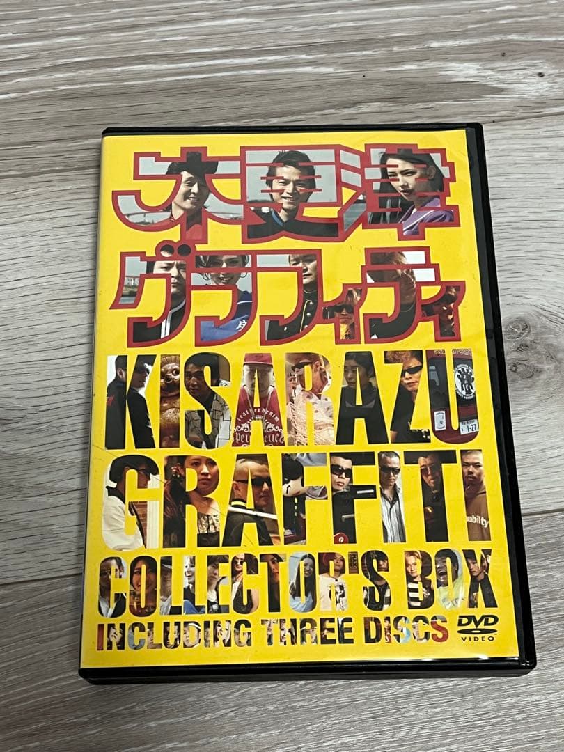 氣志團 木更津グラフィティ コレクターズBOX