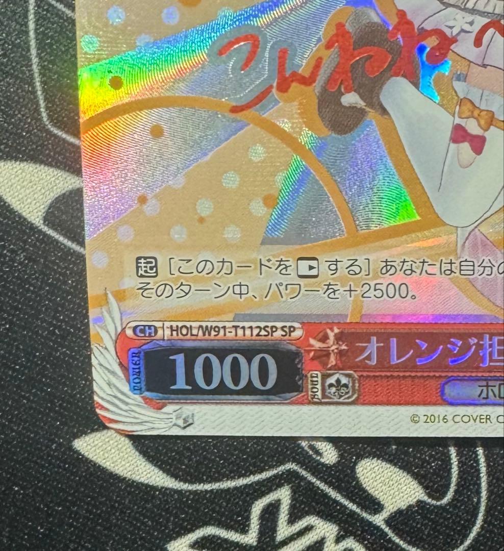 ヴァイスシュバルツ 桃鈴ねね sp サイン 美品 まとめ売り