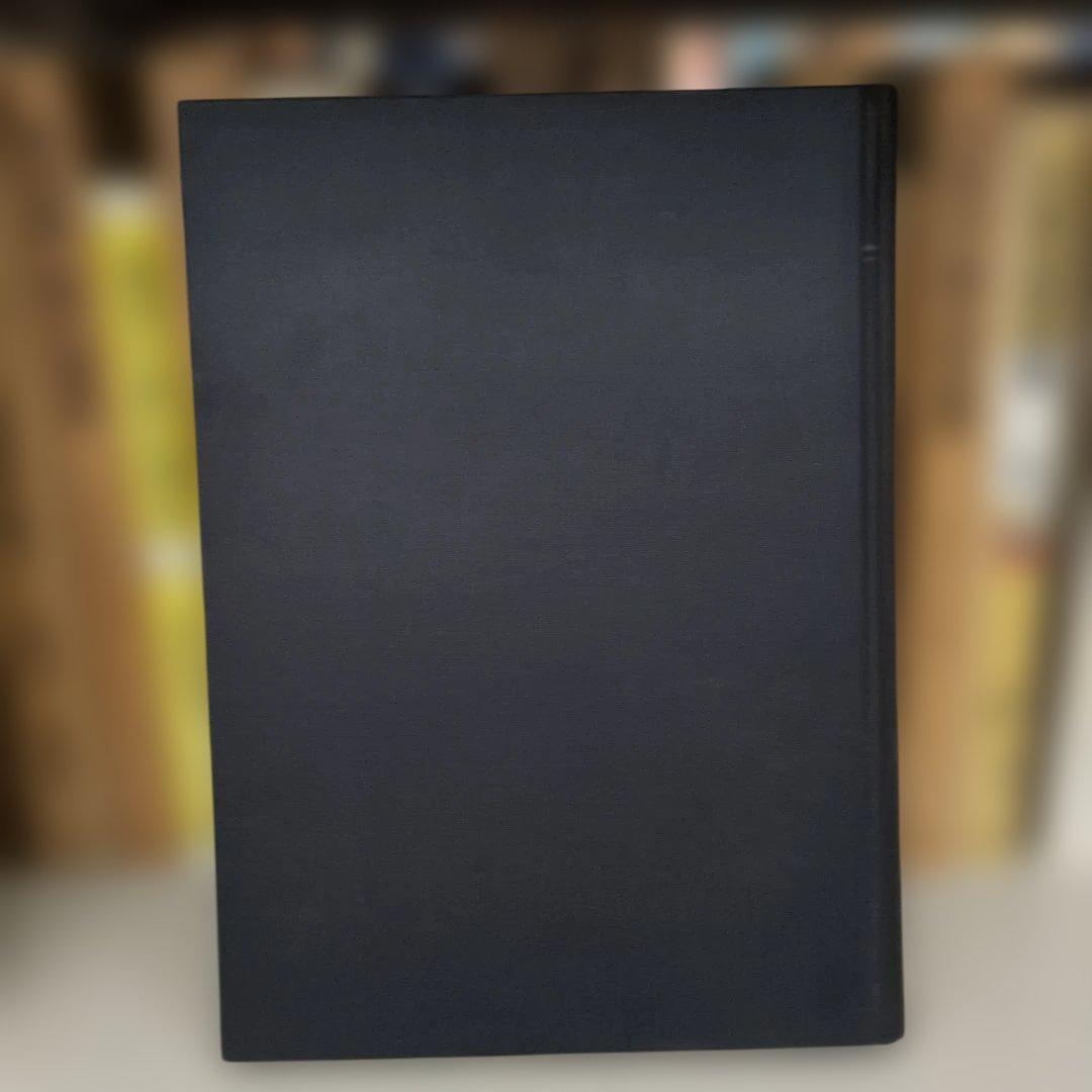 行政法の展開と市民法 山田幸男著