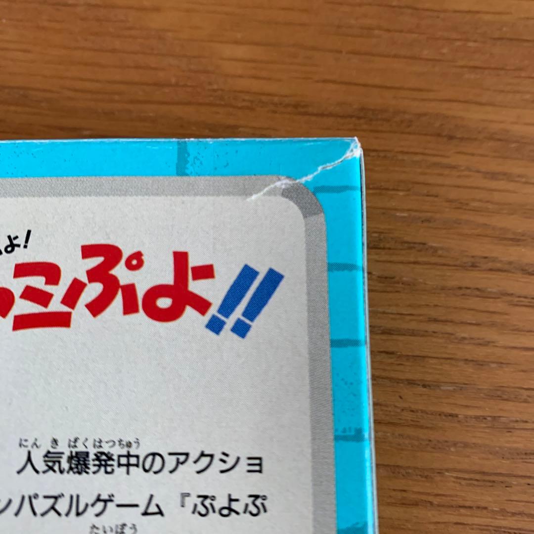 ぷよぷよ ファミコンソフト