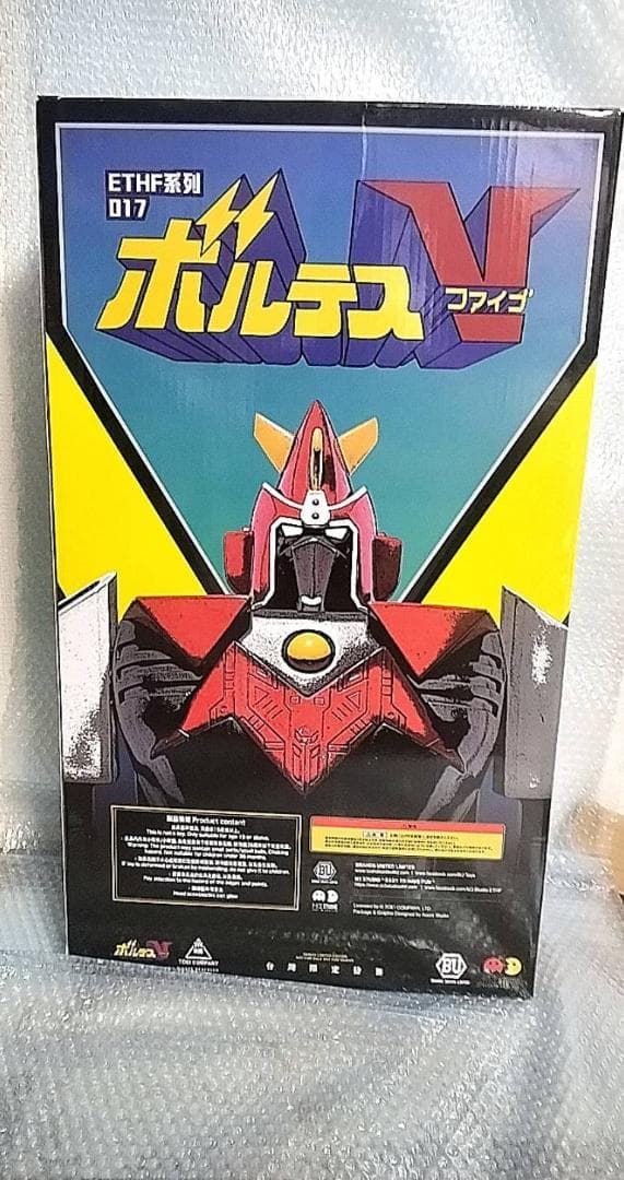 60cm 新品 超電磁マシーン ボルテスV スーパージャンボ ソフビ　ポピー