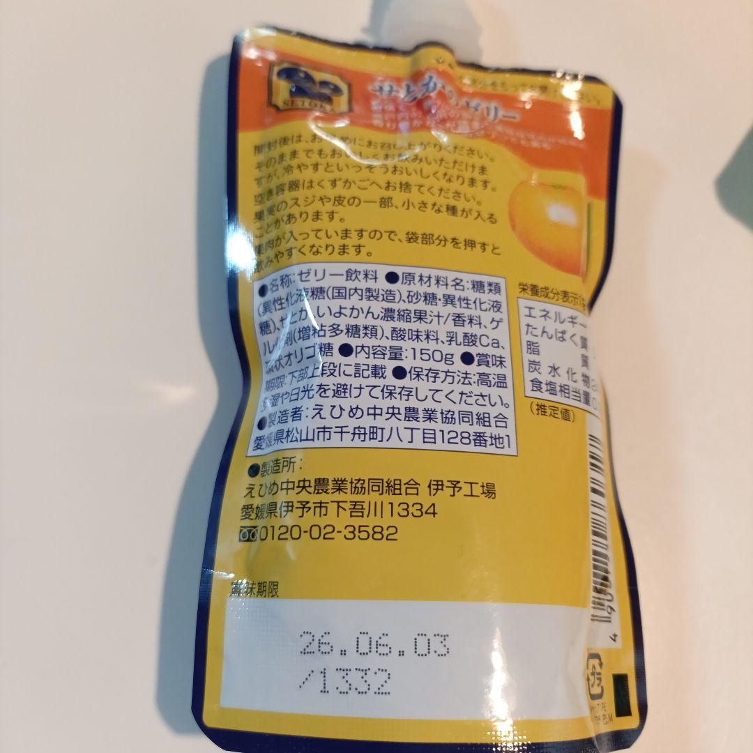 専用　　リクエスト 愛媛県 柑橘ジュース&飲むゼリー