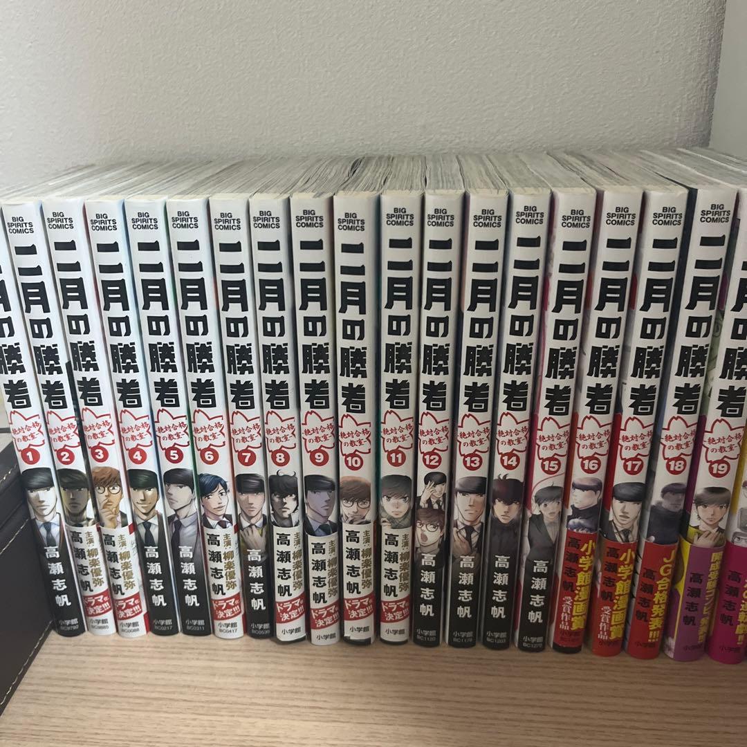 【きゃん☆さま専用】二月の勝者 全巻1-21巻セット