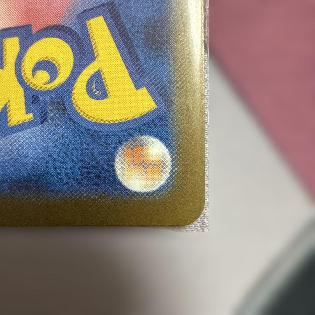 ピカチュウex SAR [234/193](MEGAドリームex)