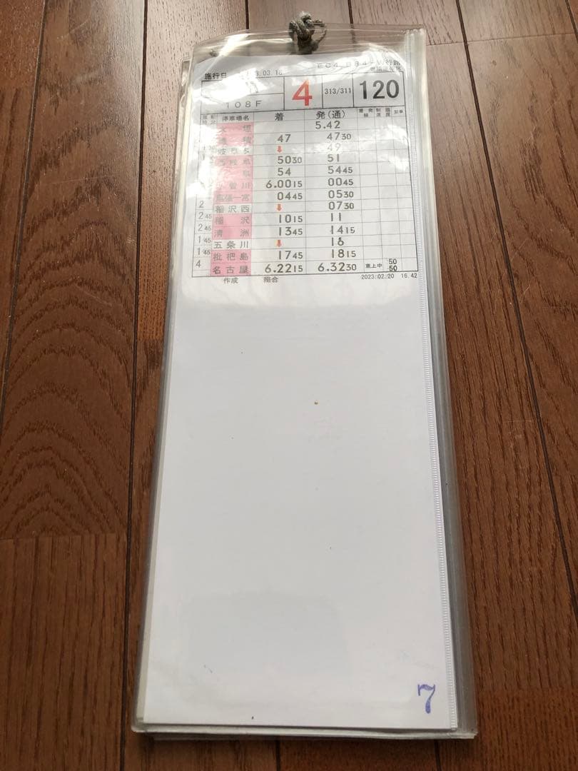 JR東海　豊橋運輸区　スタフ　311系