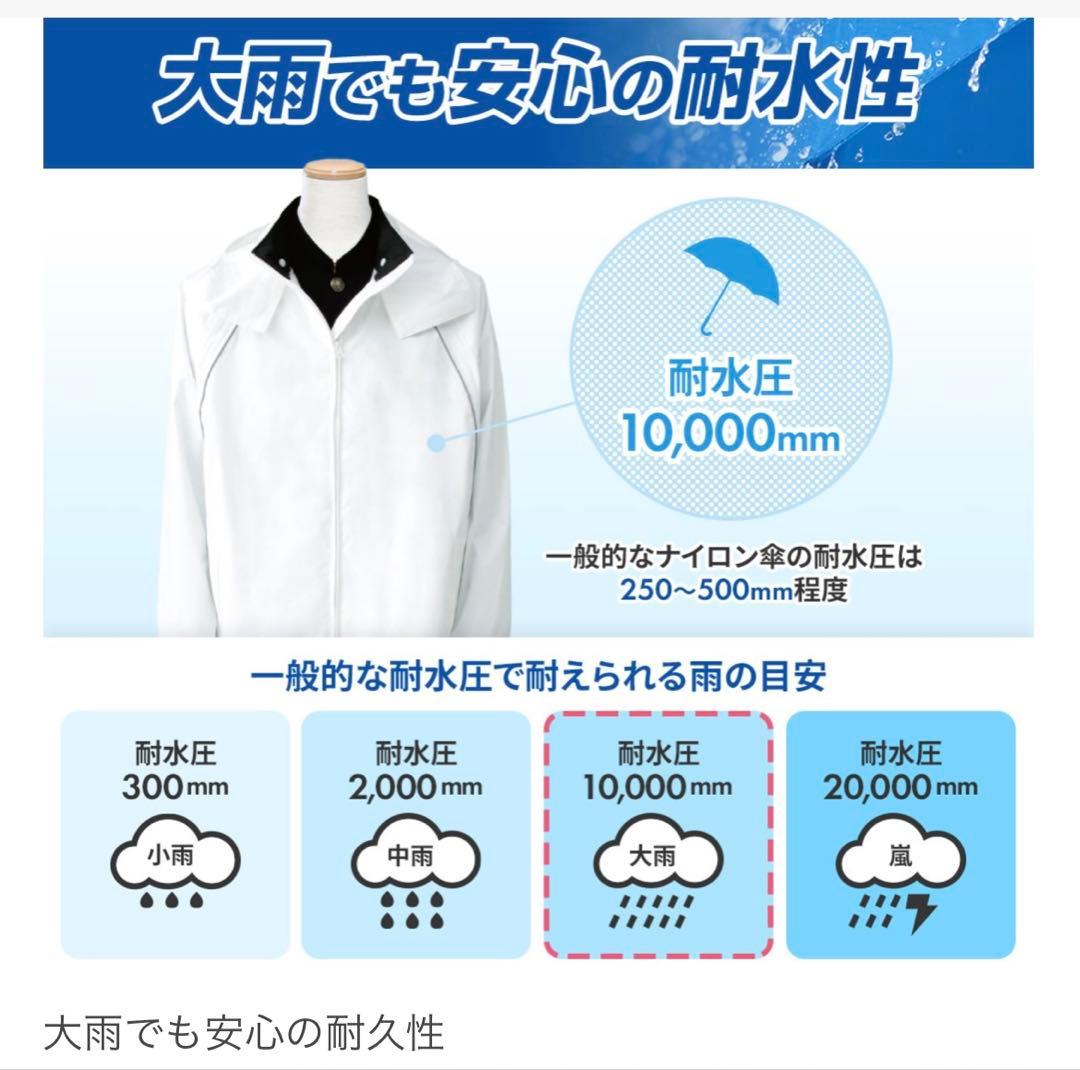 (新品未使用) TOMBOW P5040-01 レインウェア LLサイズ