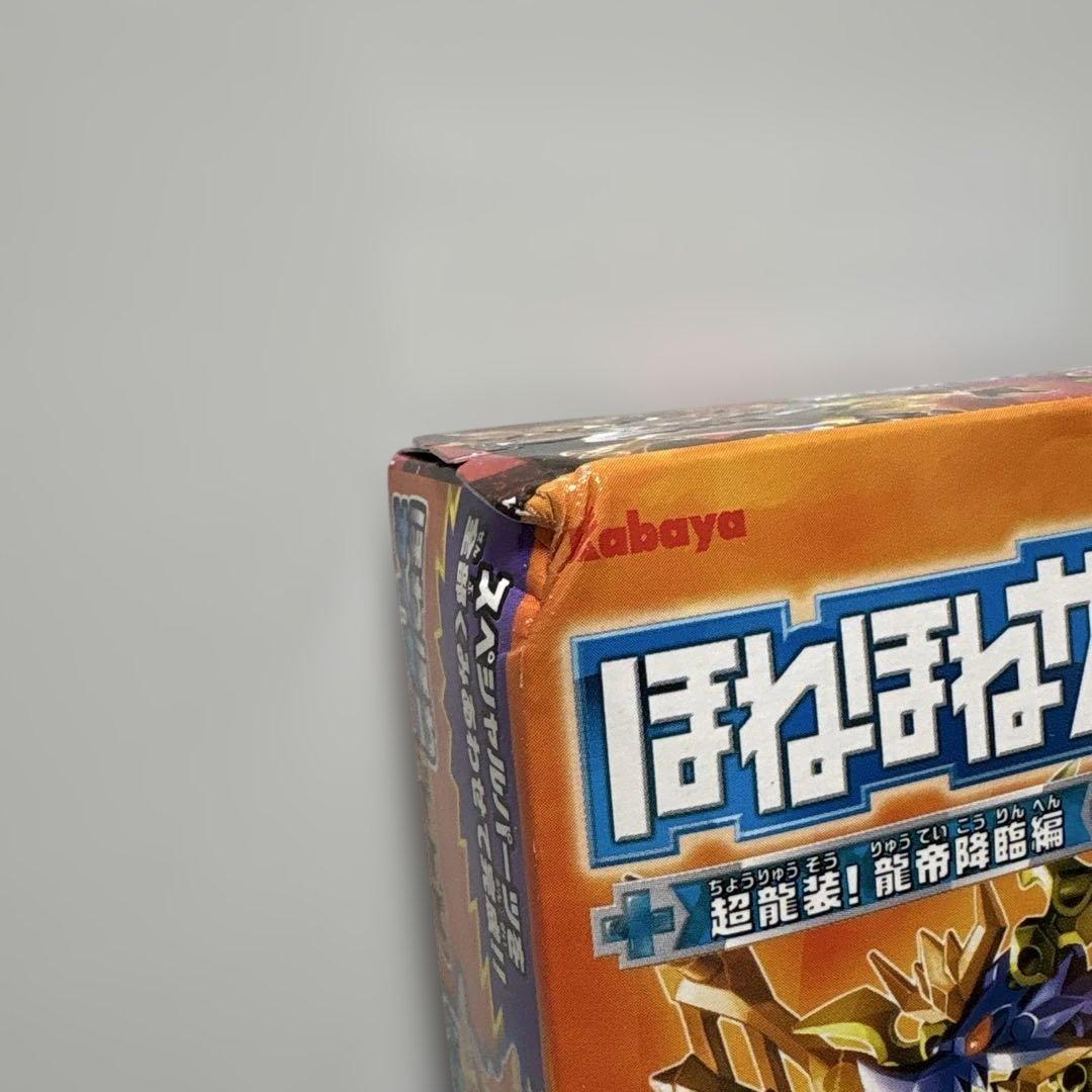 【全8種コンプ】ほねほねザウルス 超龍装！龍帝降臨編