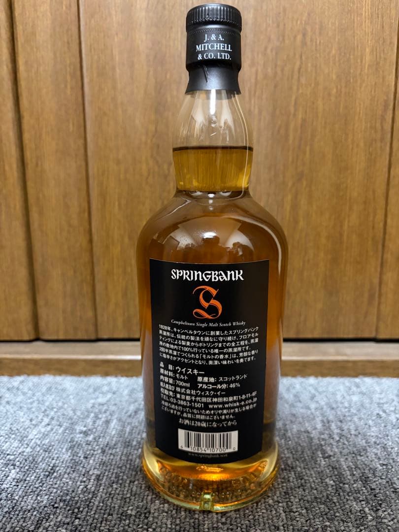 スプリングバンク10 YEARS 700ml
