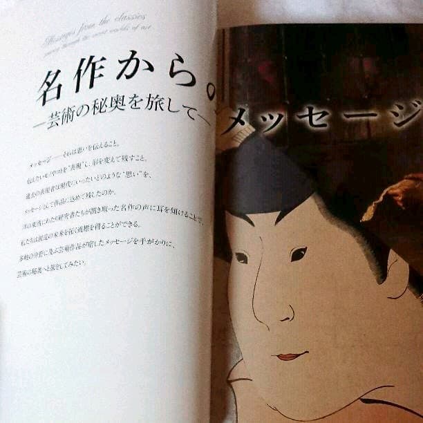 日本芸術の創跡 vol-16