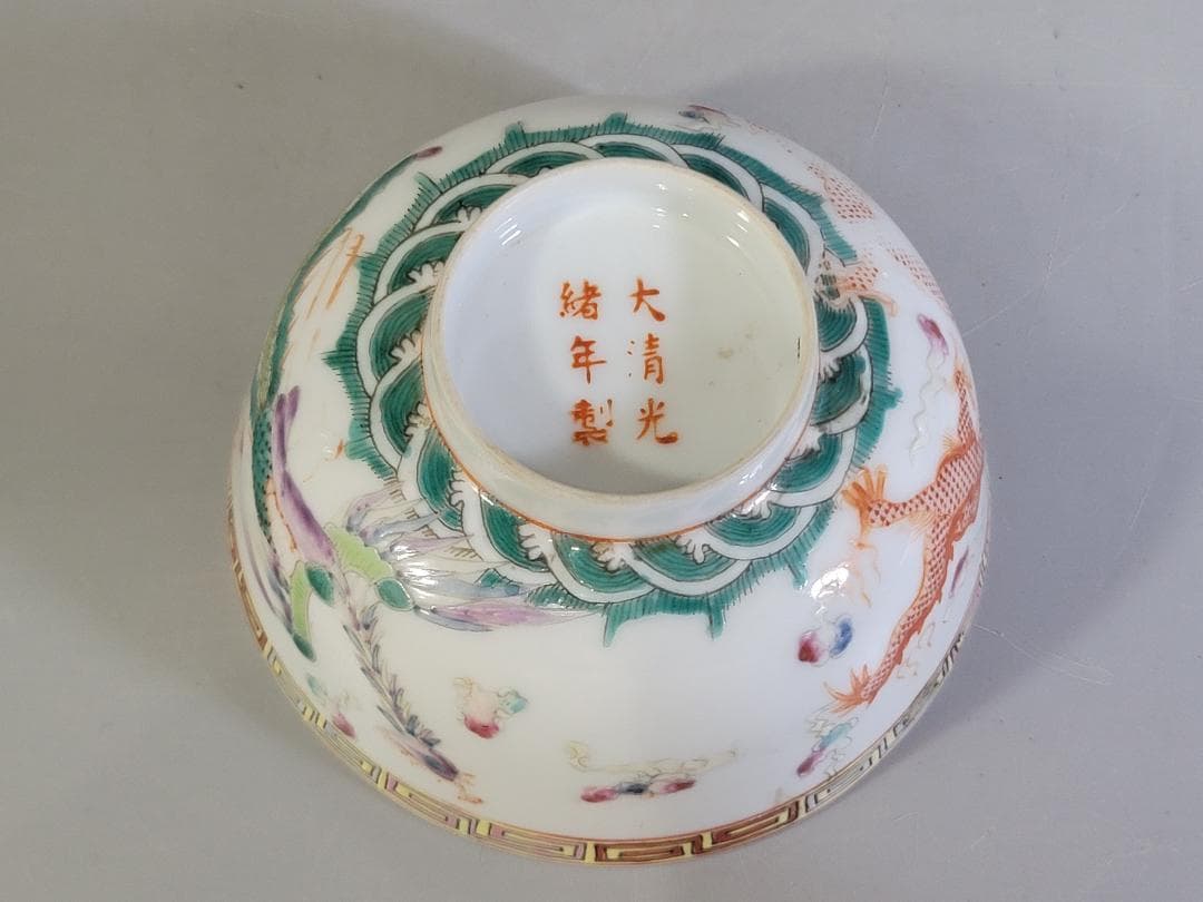 古美術 中国 色絵 鳳龍紋 碗 光緒年製