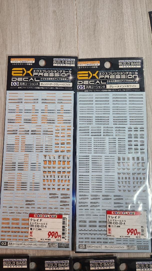 ガンプラ用水転写デカール　12枚セット