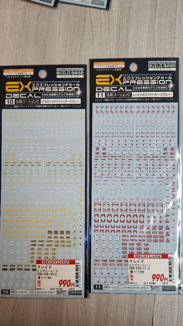 ガンプラ用水転写デカール　12枚セット