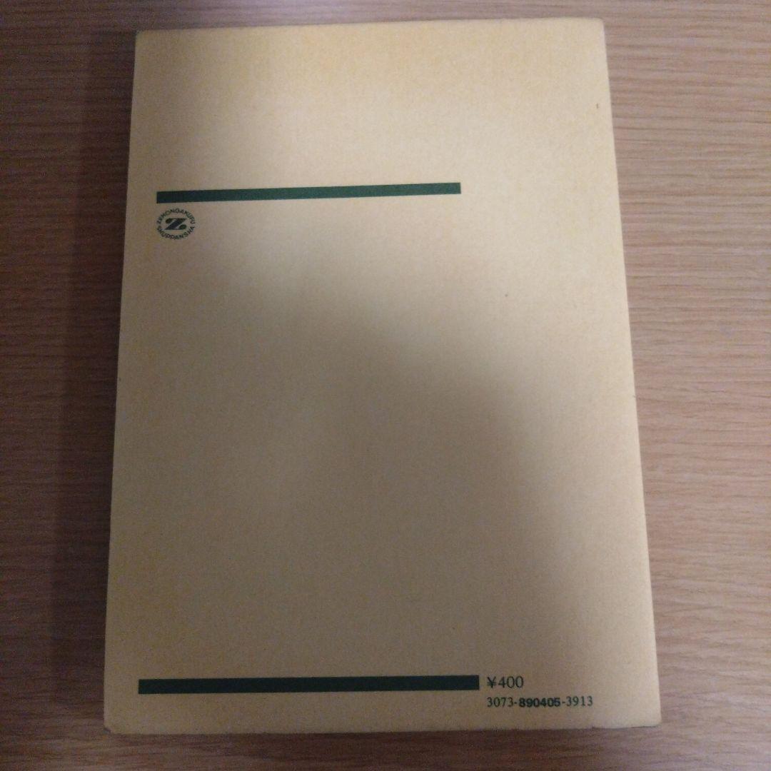 【非売品】モーツァルト交響曲第40番　スコア　全音楽譜出版社