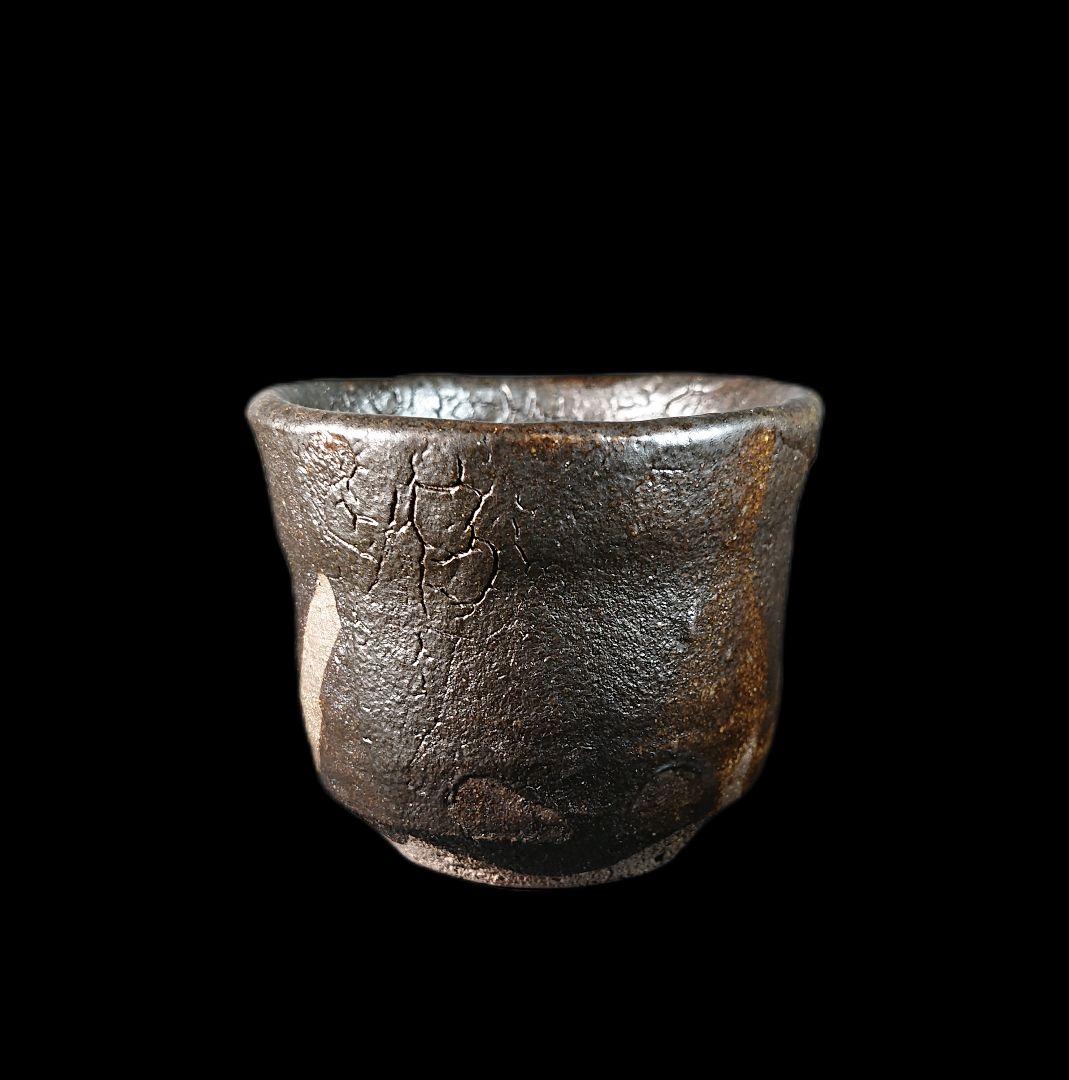 ■唐津焼 丸田宗彦 黒唐津ぐい呑 共箱、共布、栞全揃い 逸品引出黒 #ぐい呑み