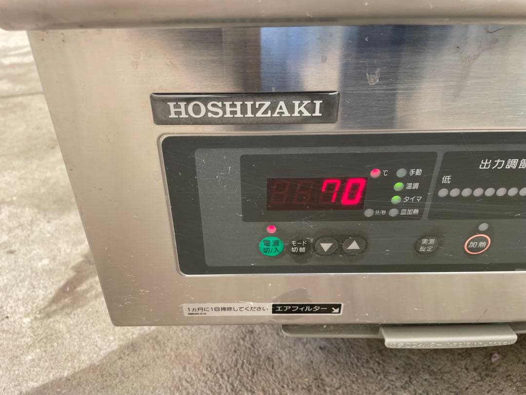 ホシザキ IH-55CA 2口IHクッキングヒーター