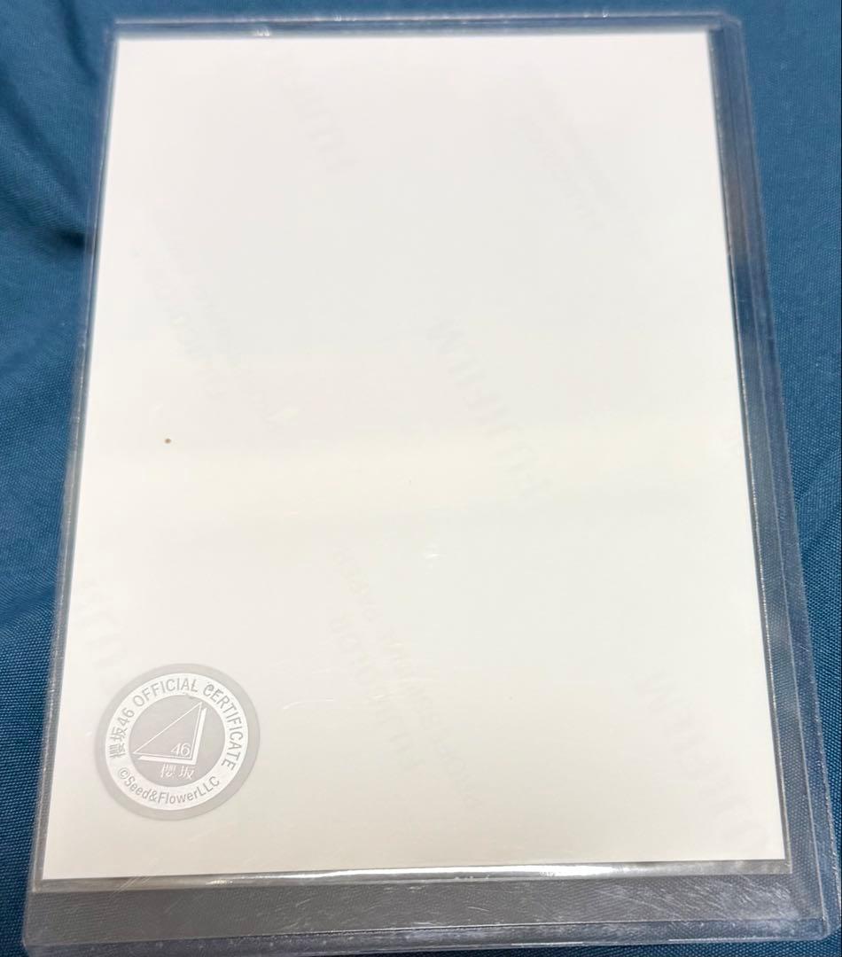 櫻坂46 山川宇衣 生写真 サイン